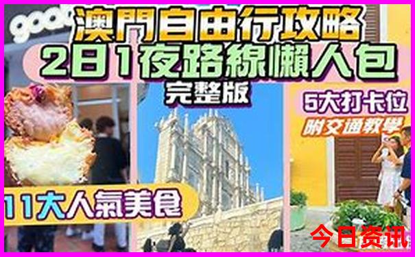 暑假6天适合在哪旅游